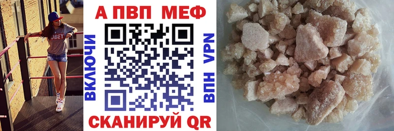 A-PVP Crystall Завитинск