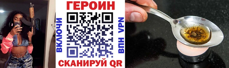 Героин афганец  Завитинск 