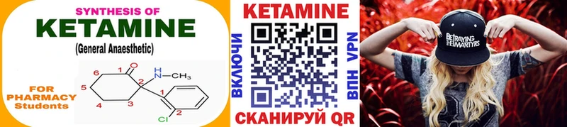 Кетамин ketamine  купить наркотики сайты  Завитинск 