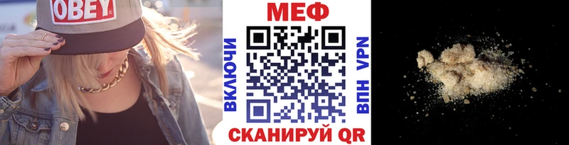 наркотики Завитинск Меф mephedrone