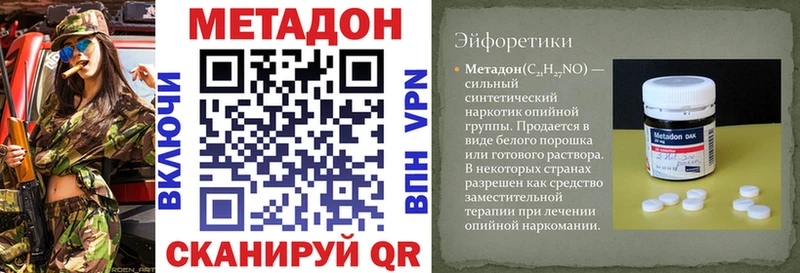 МЕТАДОН мёд  Завитинск 