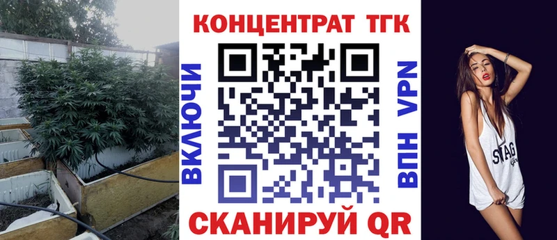 ТГК жижа  цена наркотик  Завитинск 